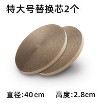 심고양이집발톱판 고양이 발톱깍이 가정용 습기와 더러움을 막다 리필 코어 더러움을 잘 견디지 못하면 습기를 잘 탄다 교체용 코어 지름 43cm 높이 2.8cm 1팩 고양이 골판지 교체 코어 라운드 고양이 긁는 보드 고양이 둥지, 지름 40cm  높이 2.8cm  2개