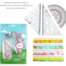 스타박스 제도세트 (TS003)15cm1개 들어있음, 삼각자+ 각도기+ 직자, 1세트
