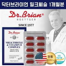 1개월분 실리마린 130 mg 간건강 도움 물과함께 밀크씨슬 성분 간에좋은 영양제 약 x 코스트코 밀크시슬 약국 밀크씨슬