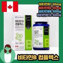 비타민B 콤플렉스 콤플랙스 컴플랙스 컴플렉스 90정 정제 정제형 정제타입 올킬 비타민씨 비타민시 하루 올인원 1일 고함량 최고함량 하루 일일 권장량 충족 약 3개월분 체력 활력
