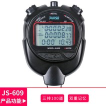 전자 스톱워치 훈련 전문 피트니스 타이머 경쟁 특수 학생 스톱워치 컷-172845, 옵션14