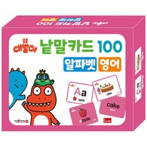 [봄이아트북스]대발이 낱말카드 100 알파벳영어 (세이펜호환별매), 단품