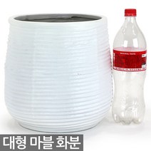 대형 마블 긴화분 1P - 화분 일자화분 인테리어화분 매장화분 사무실화분 야외화분 큰화분 실내화분 원형화분 시멘트느낌, 03_한성_A타입_화이트(받침X)_줄무늬마블