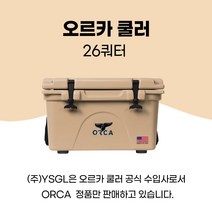 [ORCA] 오르카 로토몰드 캠핑쿨러 아이스박스 26쿼터, 포함, 미포함, 그린