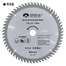 [편한손] 초경팁쏘-목재용 8인치 (205mm) 내경25.4mm 두께2.4mm 날수60T