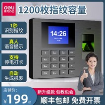 출퇴근 기록기 지문 등록 전자 명부 델리 근태관리기 인식기 회사업무 로그인 기업근태관리, [10] Enhanced 모델표준 구성  16G U 디