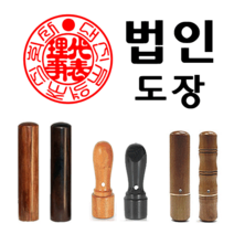 선인당 법인도장 사각직인 계인, 08.난초+법인도장2
