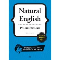 Natural English:토익(토플) Speaking OPIC 영어 인터뷰(토론) 대비 기본과정, 한울아카데미