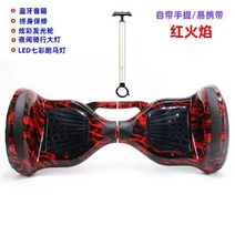 성인용 자이로콥 외발전동휠 호버보드 균형감각 전동휠, 중국, 10 로드 레드 플레임