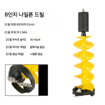 아이스 오거 드릴 8인치 톱날 블레이드 겨울 얼음 빙어 낚시 펀칭, 8인치 톱날 노란색 길이 75cm