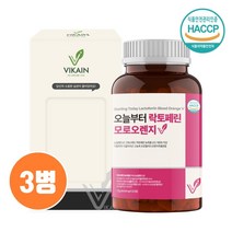 모로실 정 알약형 캡슐 식약처인증 C3G 뉴질랜드 장용성 락토페린 모로실오렌지 추출물 분말 효소 모르실 시네트롤 효능 그래스패드 자연방목 추천 이탈리아산 직수입 HACCP, Vgv_sfd3