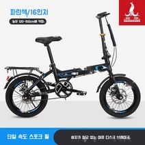 접이식 자전거 9살 10살 11살 16인치 선물 경량, 16인치블루스포크휠