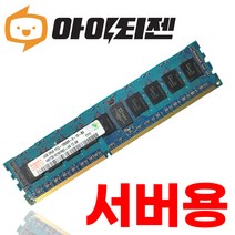 하이닉스 서버용 DDR3 4G PC3 10600R ECC Registered 2Rx8