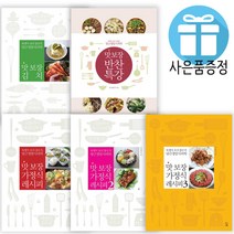 맛 보장 가정식 레시피 1 2 3 맛 보장 김치 반찬 특강 (책갈피 볼펜 제공)