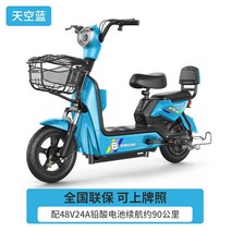 전기 오토바이 스쿠터 여행 드라이브 전동 자전거 이륜 배터리 자동차, 12ah, 48V24A약90km(스카이블루)