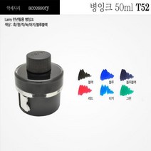 만년필 잉크 사무 필기 병잉크 펜글씨 손글씨 50ml, 터키