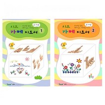 가베가족 KS3773 시드 가베지도서 12, one color/free