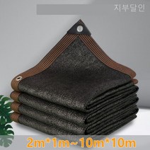 지부달인 여름 차광막 단열재 정원 주차장 다기능 햇빛 차단 옥상 차광막, 95%블랙