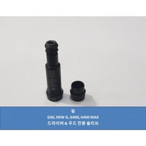 핑 G25 G30 뉴G G400 드라이버 슬리브, 핑_G25_슬리브