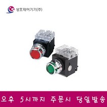 성호제어기기 PR-25L-2L AC220V 푸쉬버튼스위치 조광형, 녹색