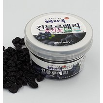 유기농건블루베리