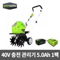 그린웍스 충전 관리기 G-MAX 40V (5.0Ah 배터리1+충전기1)