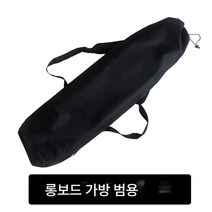 롱보드 보드백 더블 숄더 더블 숄더 더블 숄더 두꺼운 휴대용 기차 비행기, 긴 플레이트 유니버설