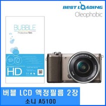 나sksx_베스트로딩 버블 LCD 보호필름 올레포빅 2장 A5100 카메라 지문방지 소니 악세사리 액정♥mylife!, sksnfl, ♥mylife!