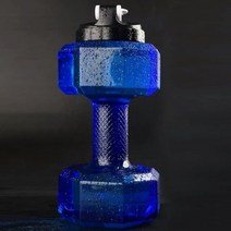 무게조절덤벨세트 무게조절덤벨2kg 무게조절아령 2200ML 물 아령 컵 대용량 피트니스 홈 체육관 사무실 여, 02 파란