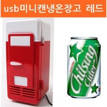 usb미니캔냉온장고 레드 음료수냉장고 USB냉장고 [ 상세페이지확인 + 20213249EA # ]