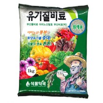 [M9AZ] 식물약국 유기질비료 1Kg 아미노산발효 부산물비료 9990001EA, 쿠팡뽀 본상품선택