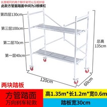이동식비계 철재 틀비계 조립식 현장 인테리어, 1. 135x120x60cm