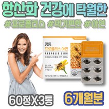 리퀴드 플로폴리스 환절기 제거 프로폴리스효능 엄마 항산화제 면역 몸속 인터페론 항산화 남성 할머니 입 구강 약국 입안이헐었을때 어머니 뉴질랜드 여성 플라보노이드 목