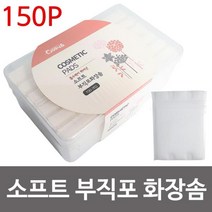 [lk+730] 이지앤 소프트 부직포 화장솜 150P 스킨솜 클렌징 화장솜 부직포화장솜 소프트화장솜 스킨솜 클렌징솜, 럭^<상품선택>^키” class=”wr-img”></a></div></p></div></p></div></p></div><div class=