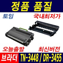 브라더 A4흑백복합기 HL-L5100DN 전국 빠른무료배송