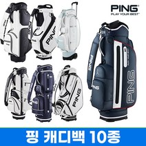 핑 캐디백 골프백 세트 M30 LX XT UL3 S20 TM Q1 LI L2 WJ, 10.핑 WJ 캐디백 블랙