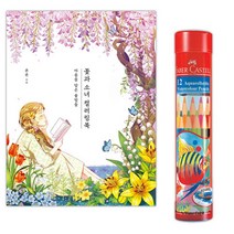 컬러링북 색칠 도안 성인 시니어 색연필 그림 어르신색칠공부 coloringbook 스케치북