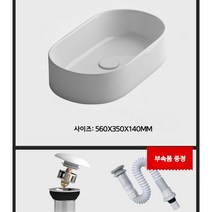 탑볼 세면대 세면볼 셀프교체 카페 라이크멍, 560_화이트