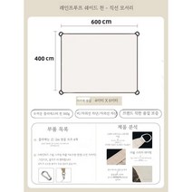 선쉐이드 타포린 테라스 천막 자외선 햇빛 그늘막 방수 타프 차양막, 20