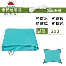 카페 썬가드 컨테이너 스카이 프라자어닝 천갈이 간판, Lake Blue-Waterproof Sail