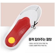 코셀마 메모리폼 기능성 깔창 메모리폼깔창 기능성깔창 맞춤형깔창 쿠션깔창 충격흡수깔창 신발깔창