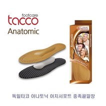 독일타코 아나토닉 아치서포트 중족골깔창, 38, 1