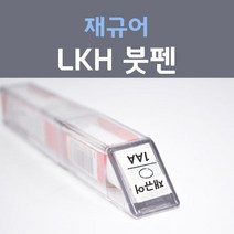 제일케미칼 재규어 LKH 암모나이트그레이 붓펜 자동차 차량용 카 페인트, 1개, 8ml