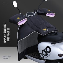 노인 전동차 자전거 스쿠터 오토바이 무릎 바람막이 담요 방한용품 워머 캐노피, 기모/방수-스카이