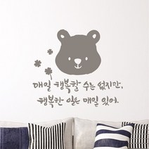 매일매일 캘리그라피스티커 포인트그래픽스티커 벽지 인테리어 글자 명언 글귀 한글 데코 레터링 손글씨 문구, 포레스트그린