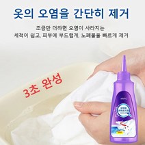 만능 얼룩제거제 고농축 얼룩제거제 세탁세제100ml, 화이트 오드콜로뉴 (100ml)*2병