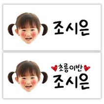 봉봉북스 사각 포토 투명 방수 네임스티커 이름표 이름스티커 주문제작, 02-유광방수지
