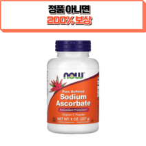 나우푸드 비타민C 아스코르브산 나트륨 Sodium Ascorbate 소듐아스코베이트 파우더 227g 비타민c 부족 추천 고함량 고용량 남성 여성 직장인 가족 필수, 1개