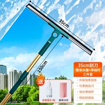 닦이 유리창닦이 물기제거 도구 거실 유리 유리창 청소 화장실 창문청소도구 방충만 외창, 35cm스크레이퍼+1.5m신축바+워터코터+워터글라스+행