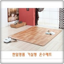 LF 토퍼전기장판온수매트 싱글 온돌 마루 거실형 카페트형아기 임산부 전기장판 마트, HMW-100
